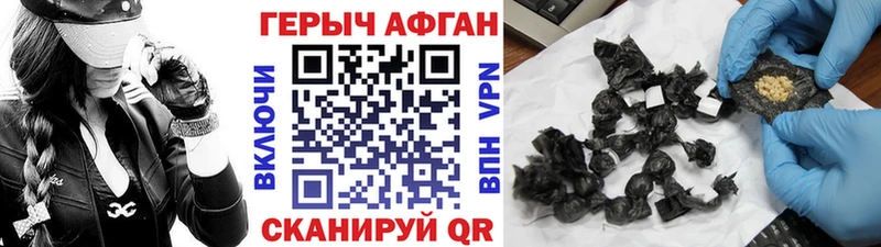 Героин афганец  Купить где  Плёс 