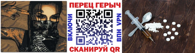 Героин герыч Плёс