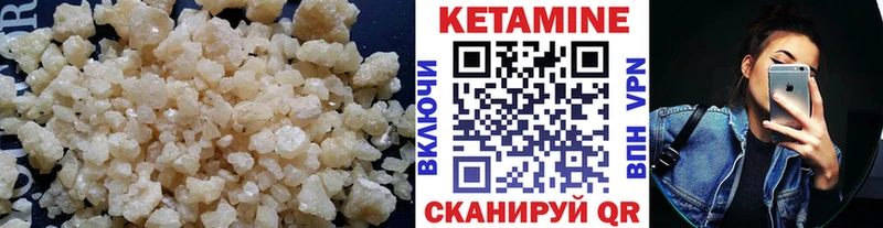 КЕТАМИН VHQ  Купить где  Плёс 