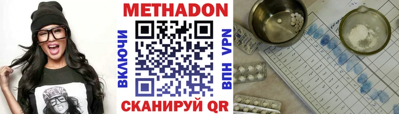 Купить закладки  Плёс  Метадон кристалл 