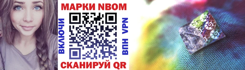 Наркотические марки 1500мкг  Купить где  Плёс 